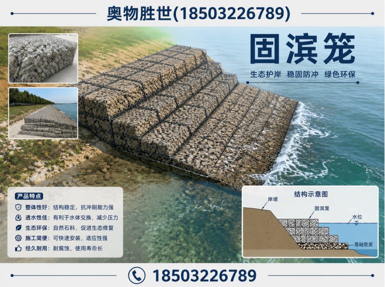 盘锦石笼网展示图
